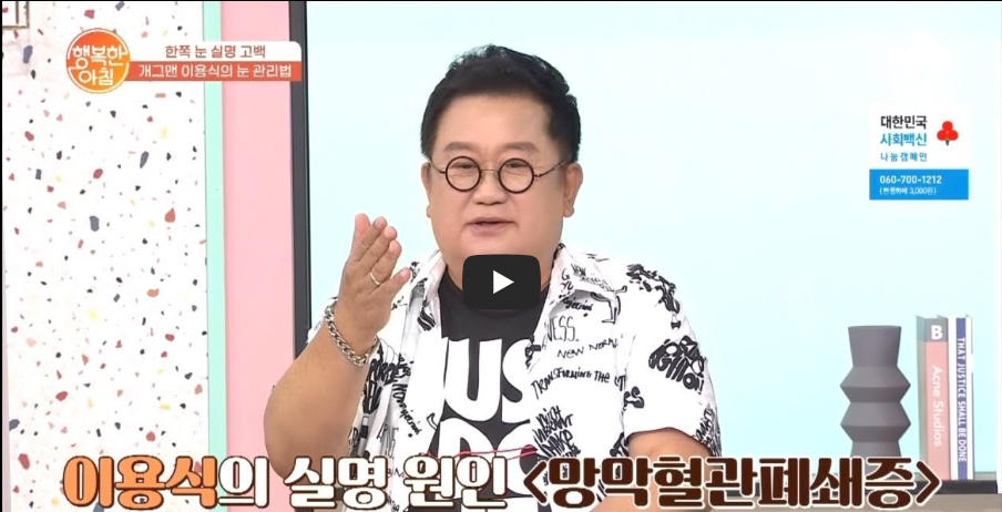 망막혈관 폐쇄증