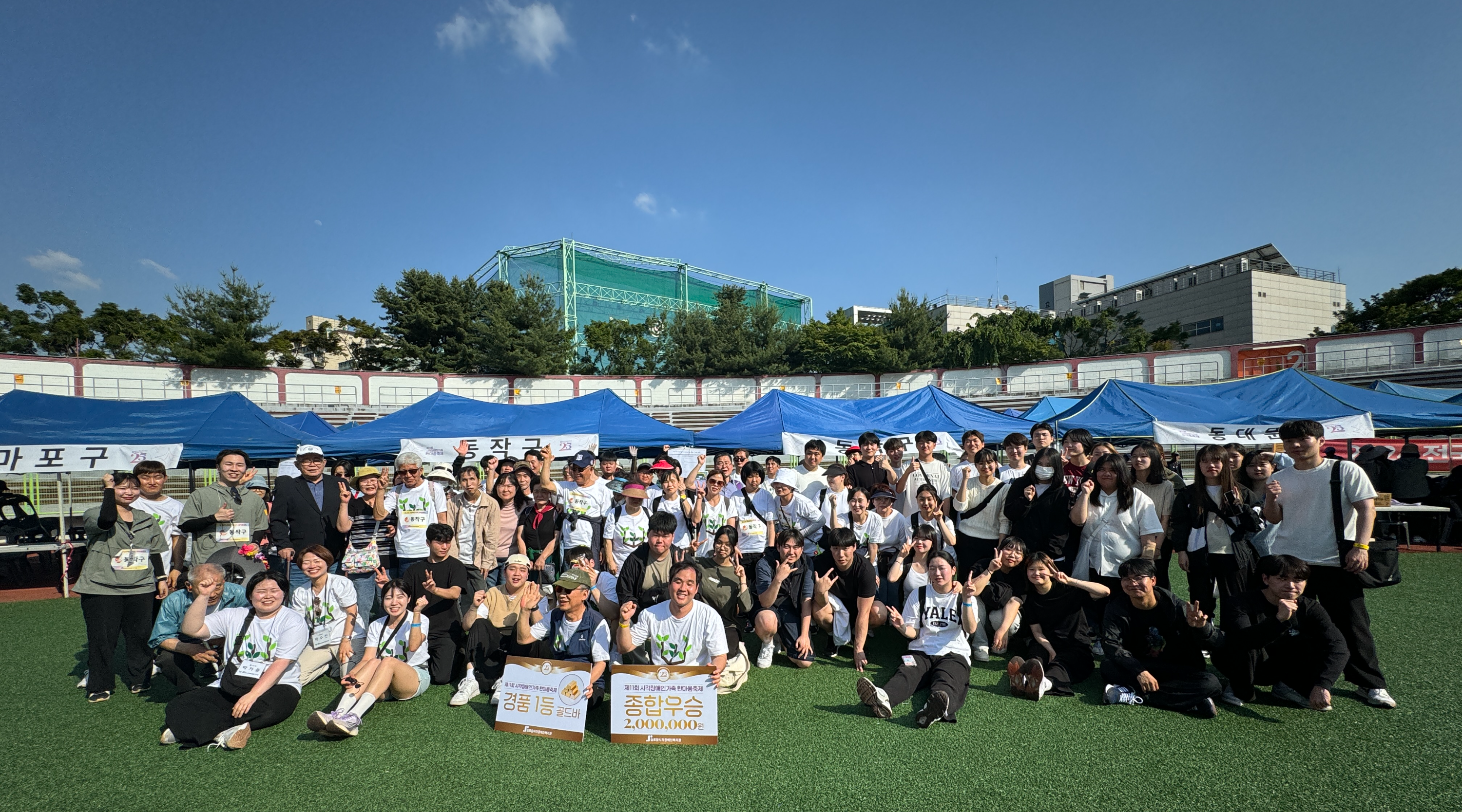이미지설명: 한마음축제에 참여한 동작지회원과 자원봉사자 모두의 단체사진.