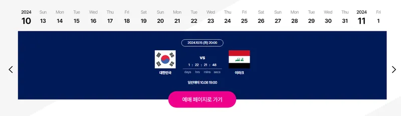 이라크전 예매