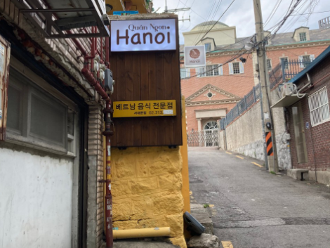 하노이맛집 입구