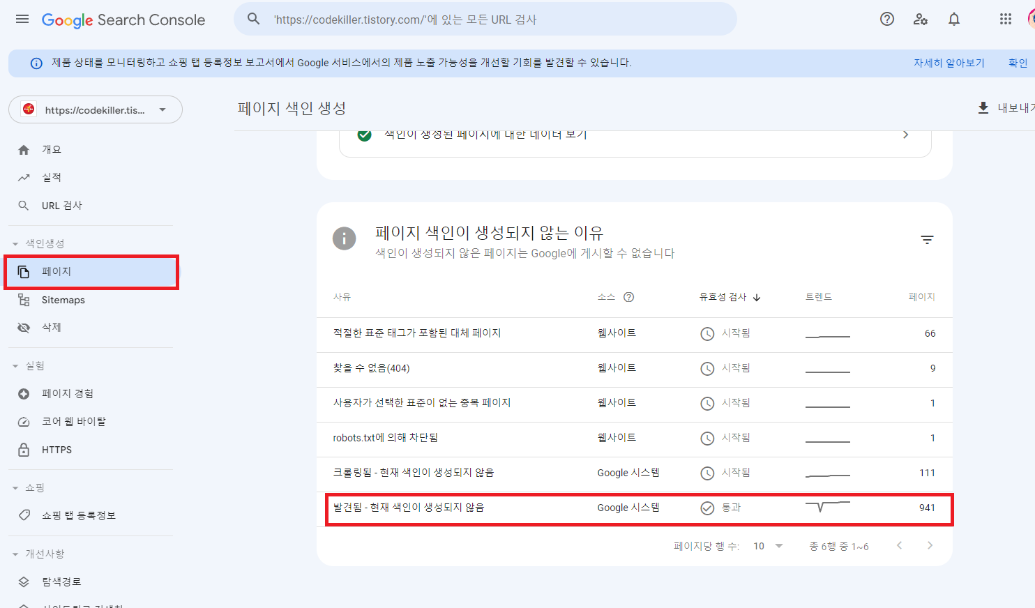 현재 색인이 생성되지 않음