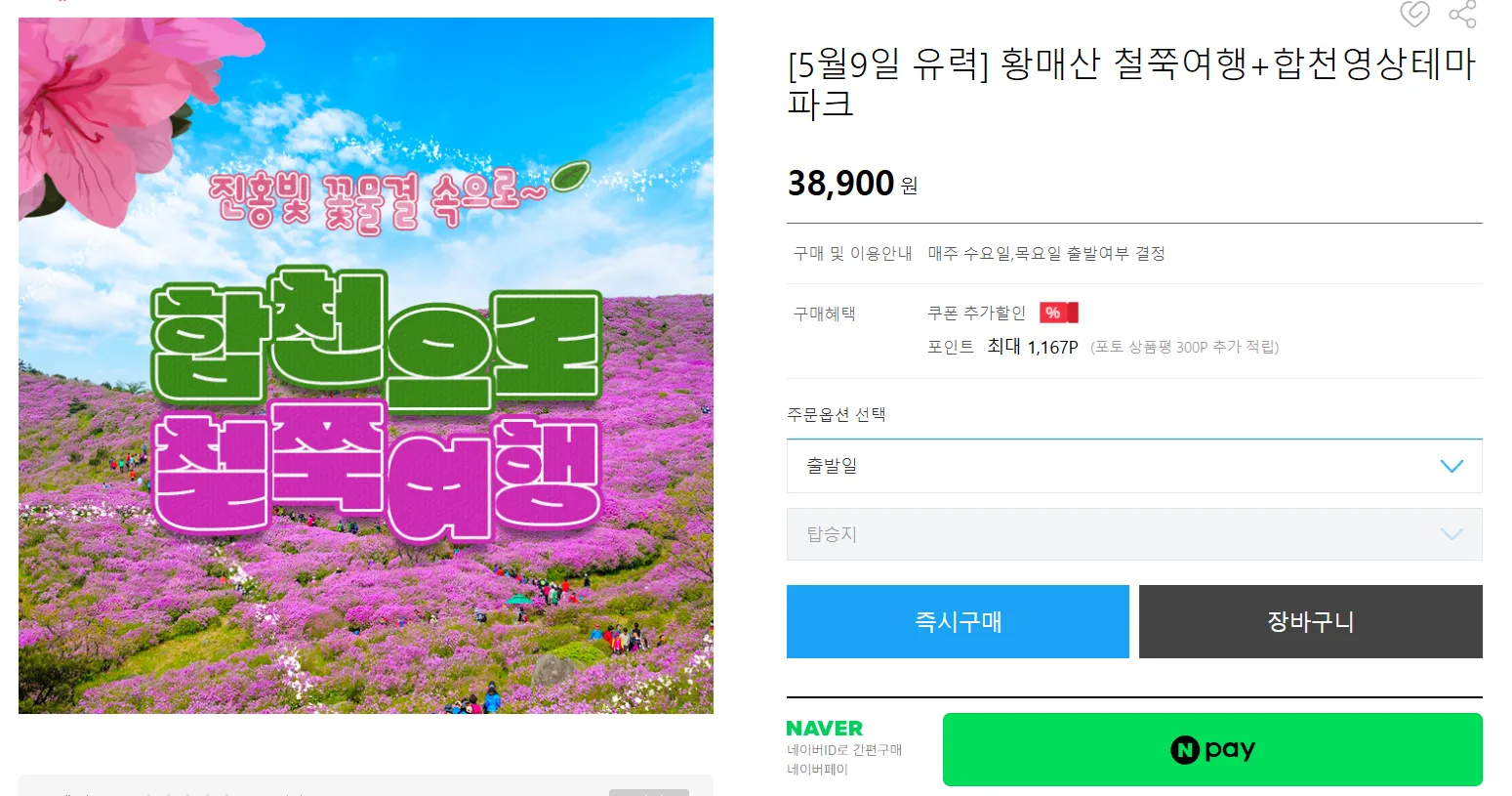 풍경있는여행 버스 투어