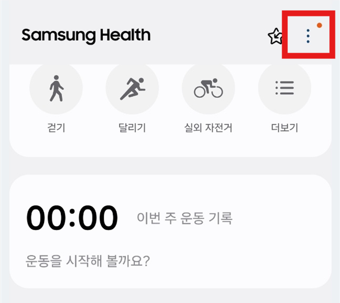 방법 5. 알림 설정하기