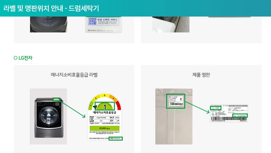 고효율가전지원2