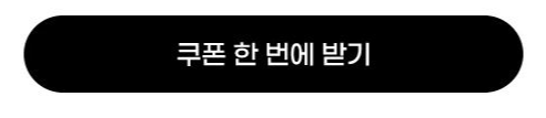 진에어할인쿠폰받기