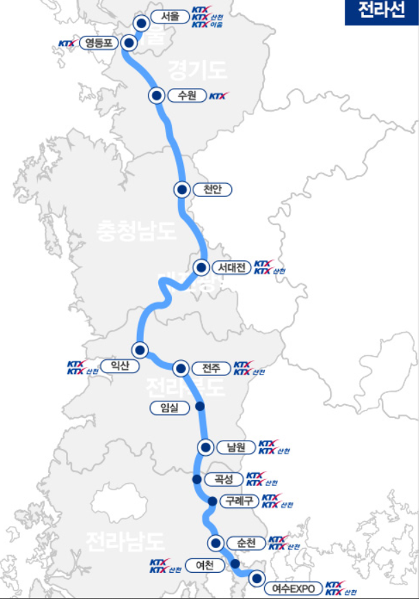 남도해양열차 예약