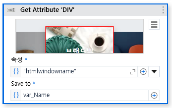 htmlwindowname - get attribute
