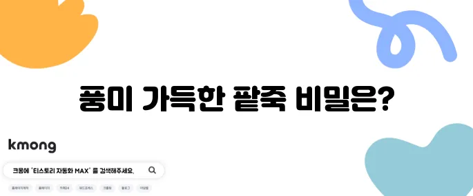 2tv 생생정보 팥죽 엄마 - 풍미 가득한 깊고 진한 팥죽, 완주 최고의 맛집에서 만나보세요