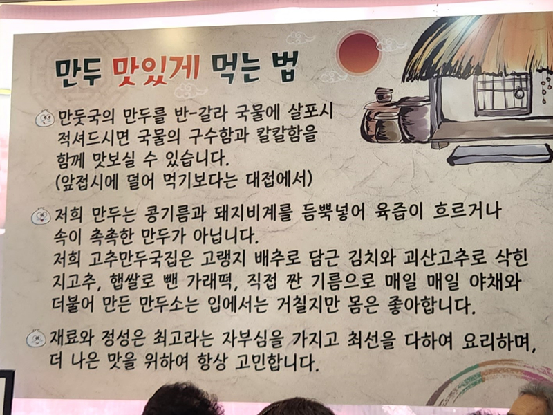 만두_맛있게_먹는법