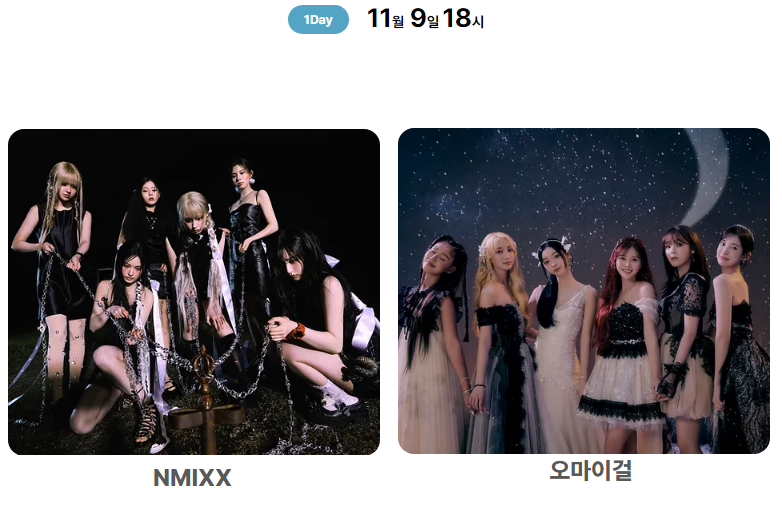 2024 SKY FESTIVAL(스카이 페스티벌) 예매하기 (+좌석배치도)