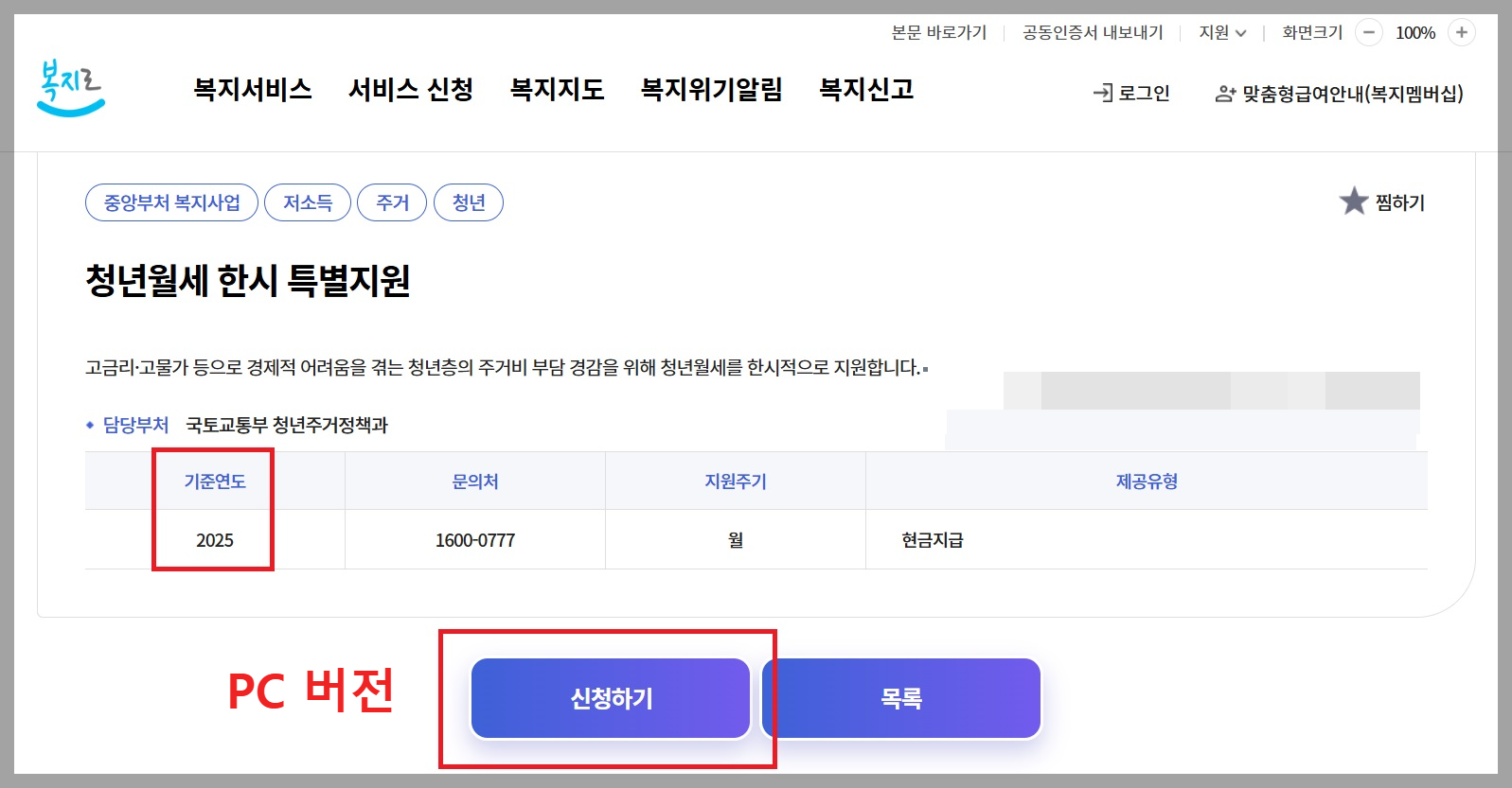 청년 월세 지원금 관련 사진
