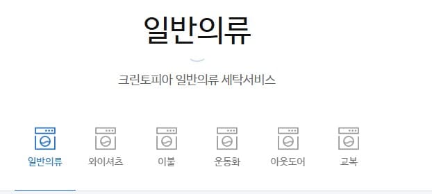 일반의류품목사진