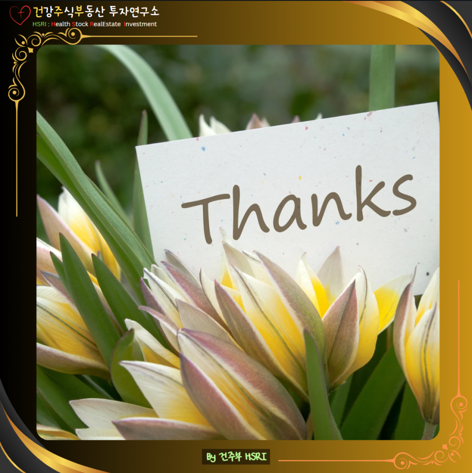 데살로니가전서 2장 묵상 : 하나님이 기뻐하시는 일을 하게 하시니 감사드립니다.
(글 그림 : 건주부, 그림 출처 : Canva)