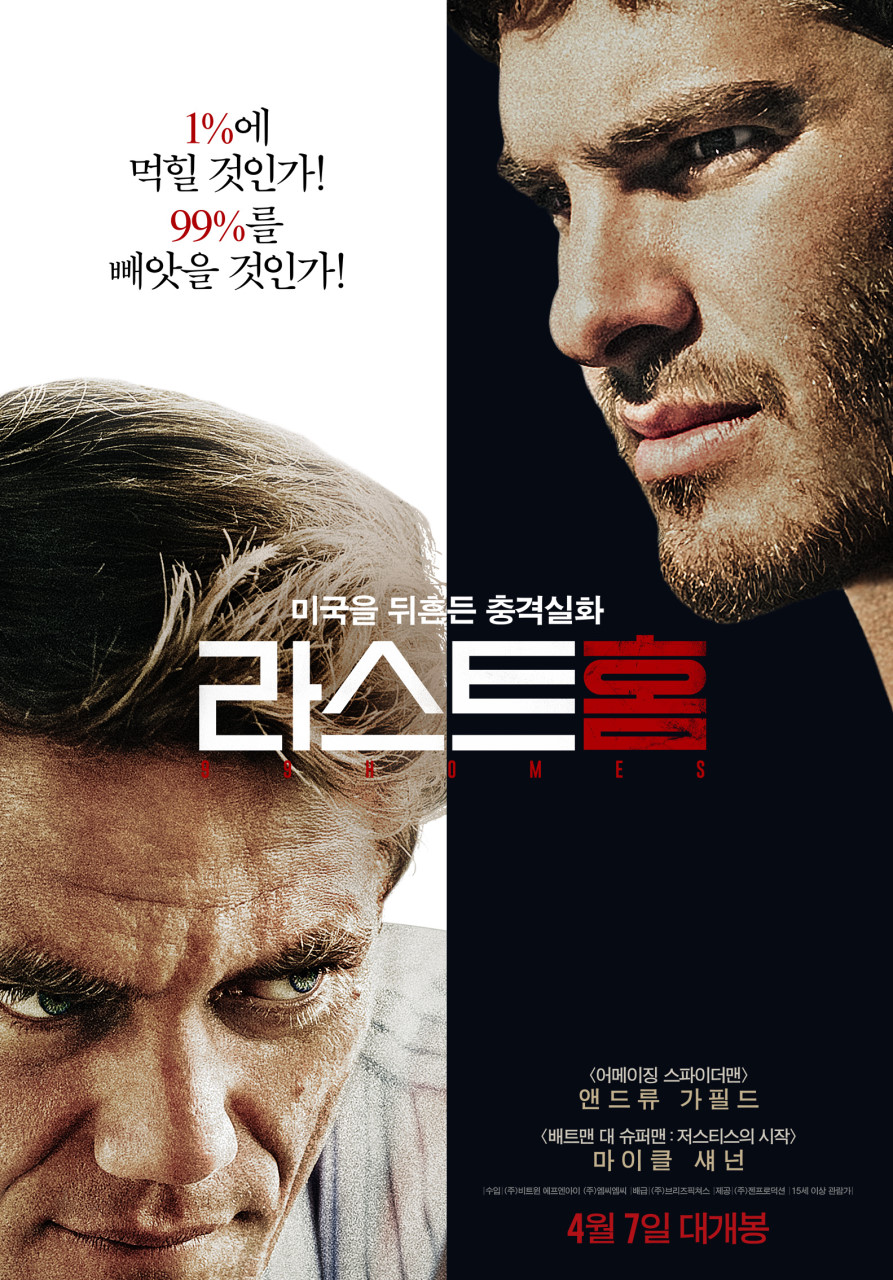 영화 "라스트 홈" 포스터