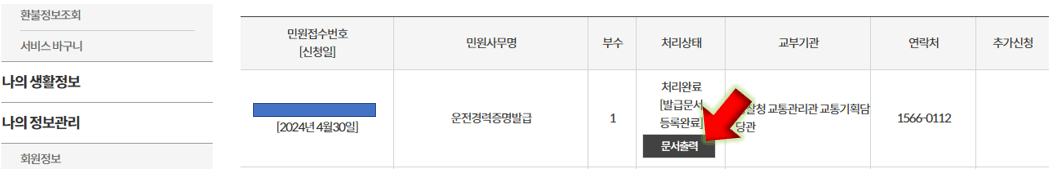 문서출력-눌러요