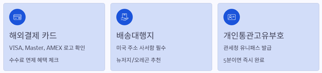 준비물