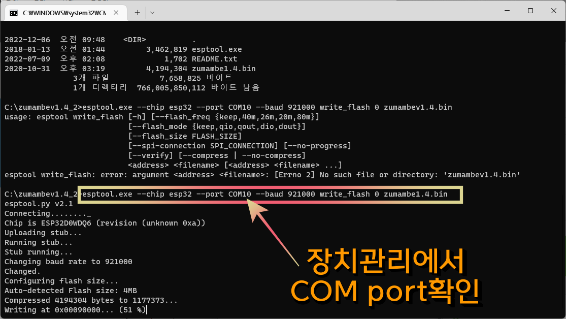 ZUM AMBE server board firmware 업데이트