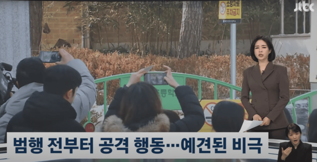 대전-초등학생-사건-가해자