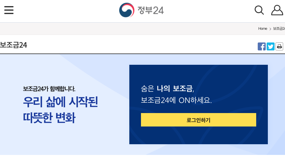 정부24 사이트