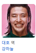 오징어게임 시즌2 출연진 총정리 시즌3 예고