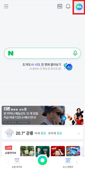 네이버-등본-신청-화면1