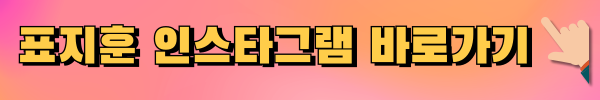 피오인스타그램