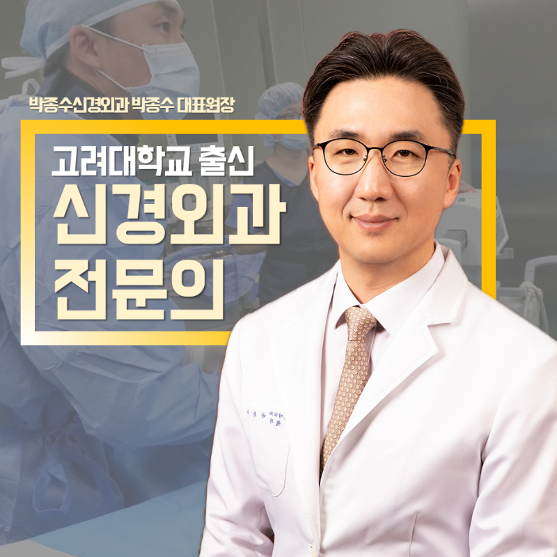 강동구 고덕2동 정형외과 유명하고 잘하는 곳 추천 TOP 5