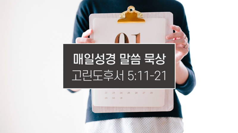 썸네일-달력을-들고-있는-사람