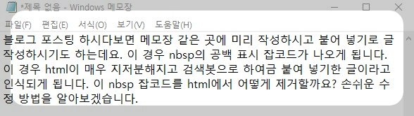 메모장-복사내용
