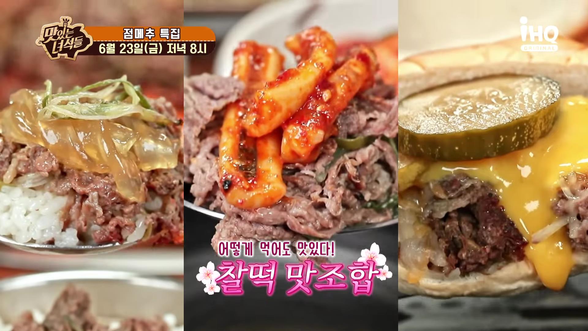 인천, 문학 경기장 맛집 서울식 불고기, 소고기 한우 불고기버거