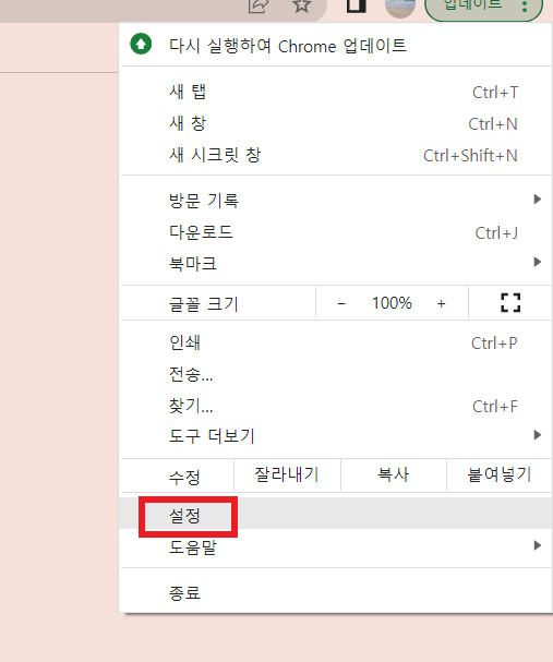 네이버-시작페이지로-설정하기