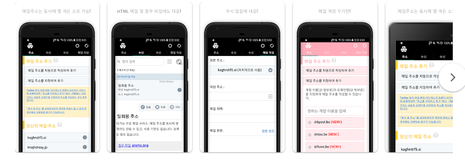 InstAddr, 안전하고 편리한 이메일, 일회용 이메일 주소 생성 및 관리 앱