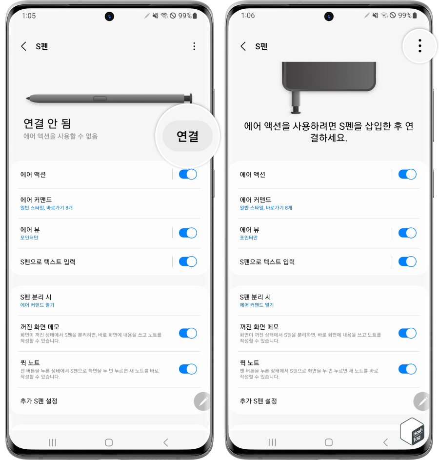 설정 > 유용한 기능 > S펜 > 연결