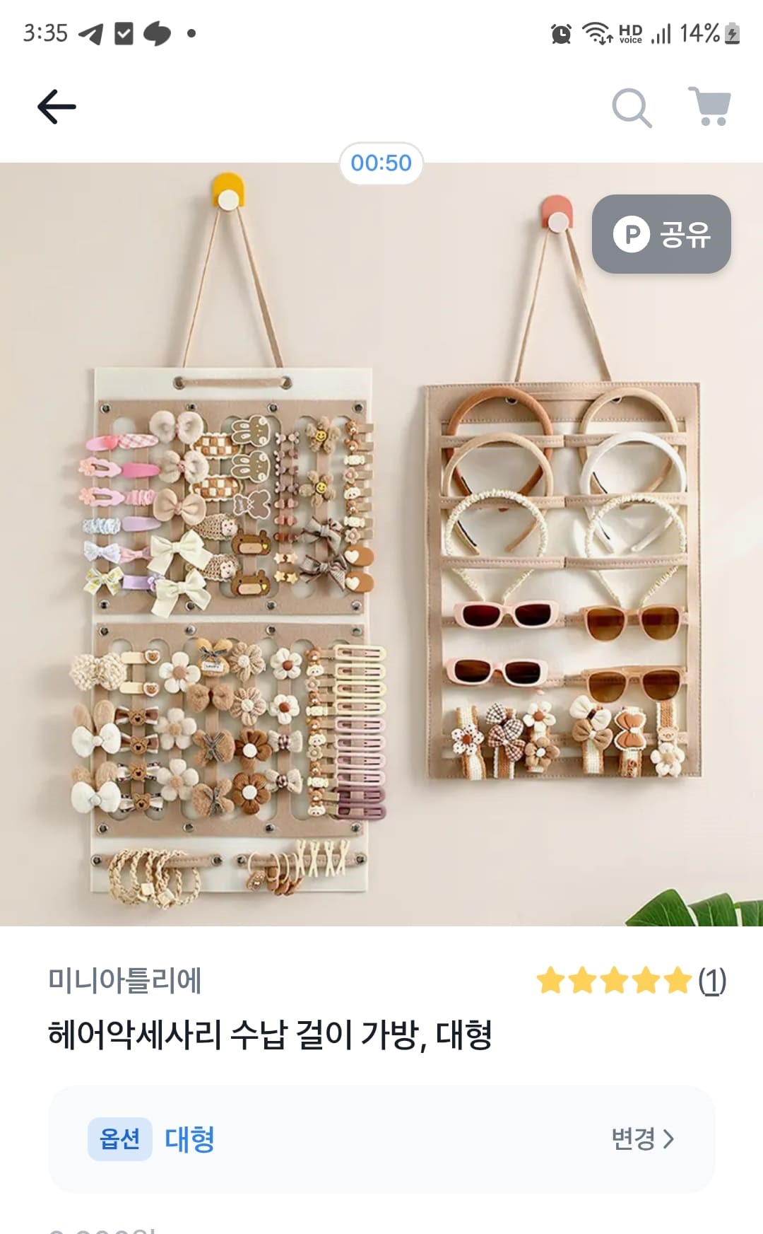 헤어악세서리 수납걸이 가방 제품 추천 및 후기