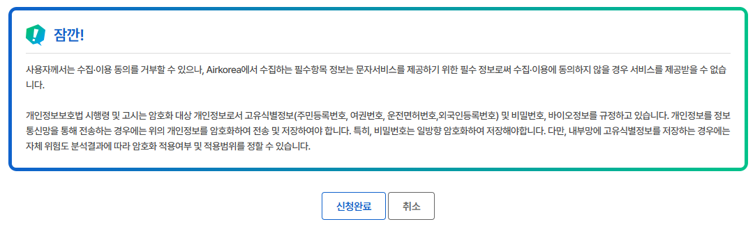 에어코리아
