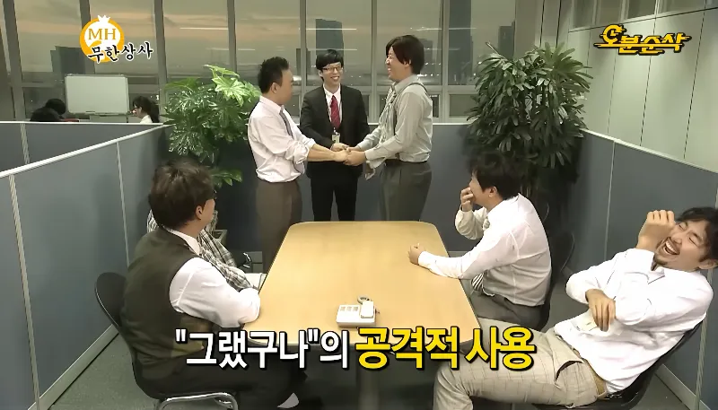 무한도전&amp;#44; 무한도전20주년&amp;#44; 무한도전라이브&amp;#44; 무한도전다시보기&amp;#44; 하와수&amp;#44; 백만돌이&amp;#44; 박명수&amp;#44; 정준하&amp;#44; 전진&amp;#44; 무도레전드&amp;#44; 무한도전특집