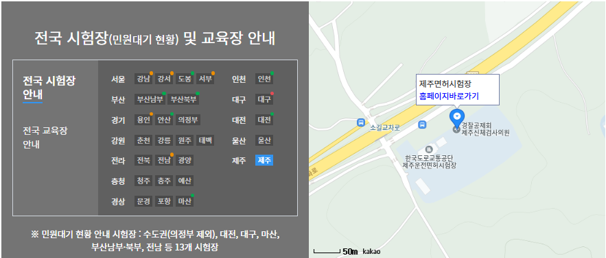 운전면허 적성검사와 갱신, 건강검진 연동으로 10분 만에 끝내는 비법