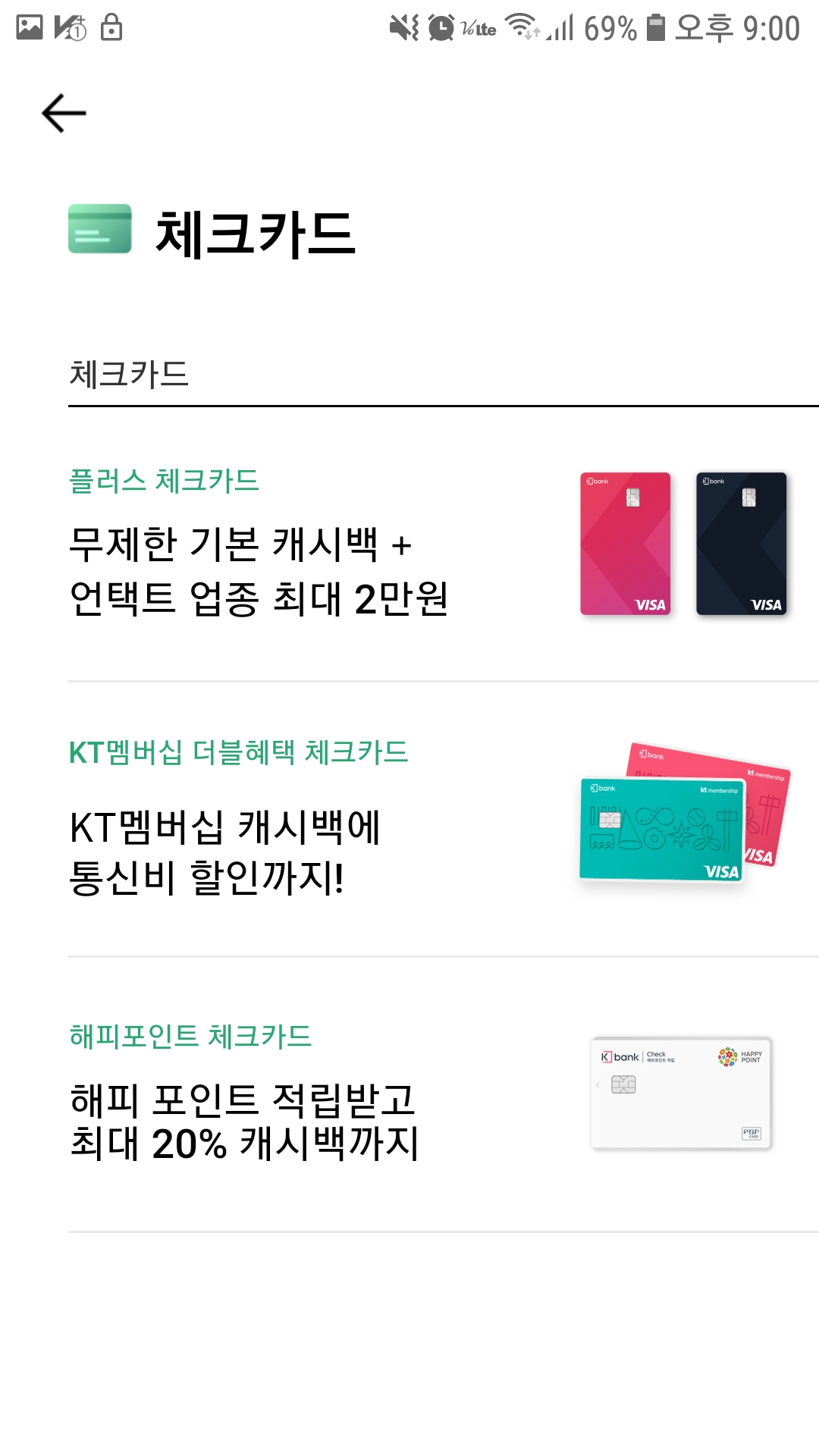 케이뱅크 체크카드 이미지