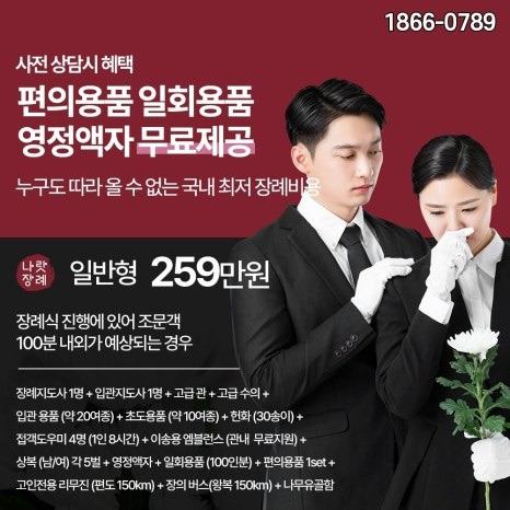 상조비용