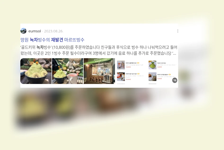 녹차의 재발견_2_subsection