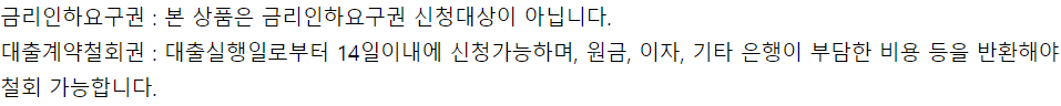 우리은행 청년맞춤형 전세대출