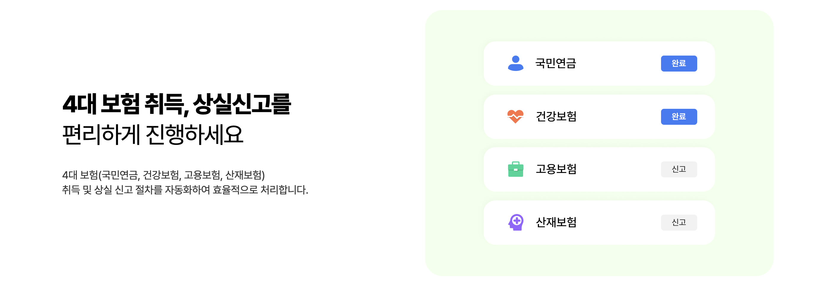 아이퀘스트 HR 급여 관리 특화 솔루션 [디포커스 HR]