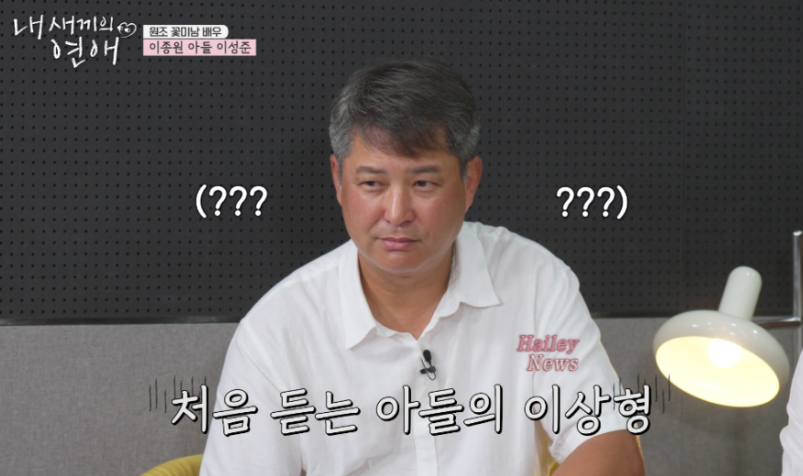 내새끼의연애 출연진