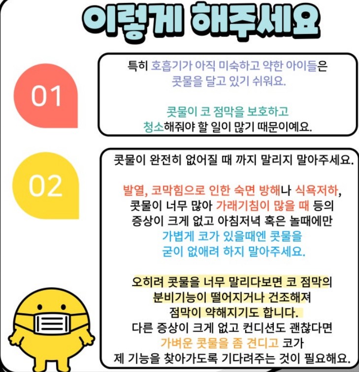 콧물이 계속 나는 이유-- 사진