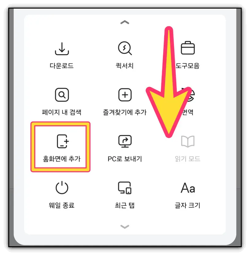 카카오웹툰-캡쳐-스크린샷-방법