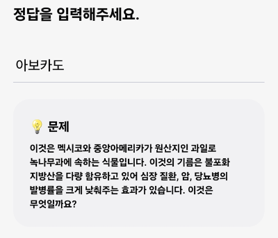 7월 24일 정답