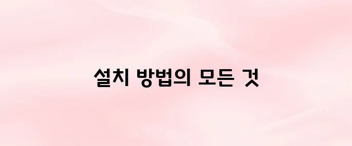 Kodi 앱 다운로드 및 설치 방법｜PC·안드로이드·iOS 설치 가이드