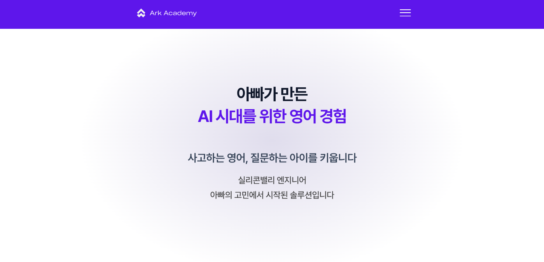 아크아카데미 소개화면 사진