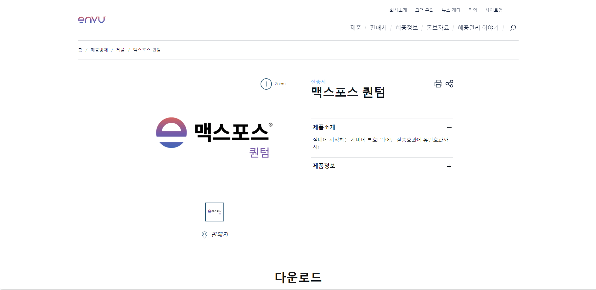 맥스포스 퀀텀 (Maxforce Quantum) 겔