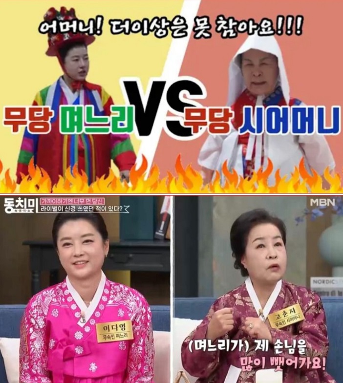 파묘-고춘자-이다영-점집-위치-예약